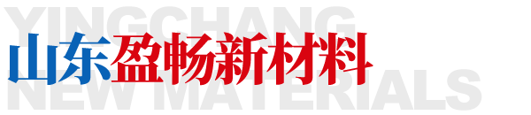 山东盈畅新材料科技有限公司
